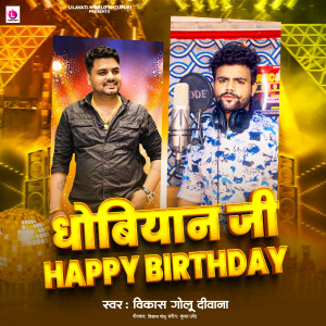 Listen to Dhobiyan Ji Happy Birthday song with lyrics from Vikash Golu Deewana