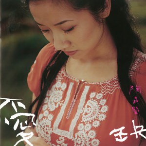 Listen to 太委屈 song with lyrics from Momoco (陶晶莹)