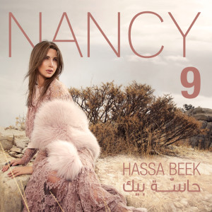 Dengarkan Aam Betaala' Feek lagu dari Nancy Ajram dengan lirik