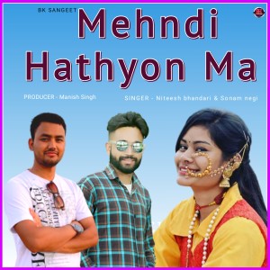 Listen to Mehndi hathyon ma song with lyrics from Nitish Bhandari