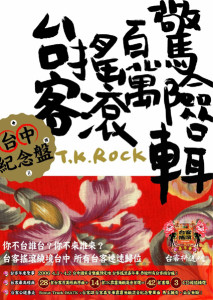 ดาวน์โหลดและฟังเพลง 世界第一等 พร้อมเนื้อเพลงจาก 伍佰 & China Blue