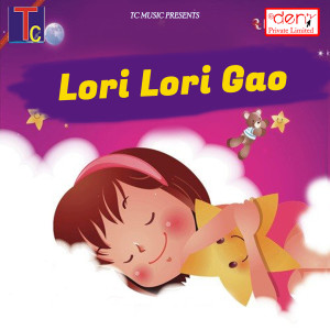 Album Lori Lori Gao from Various