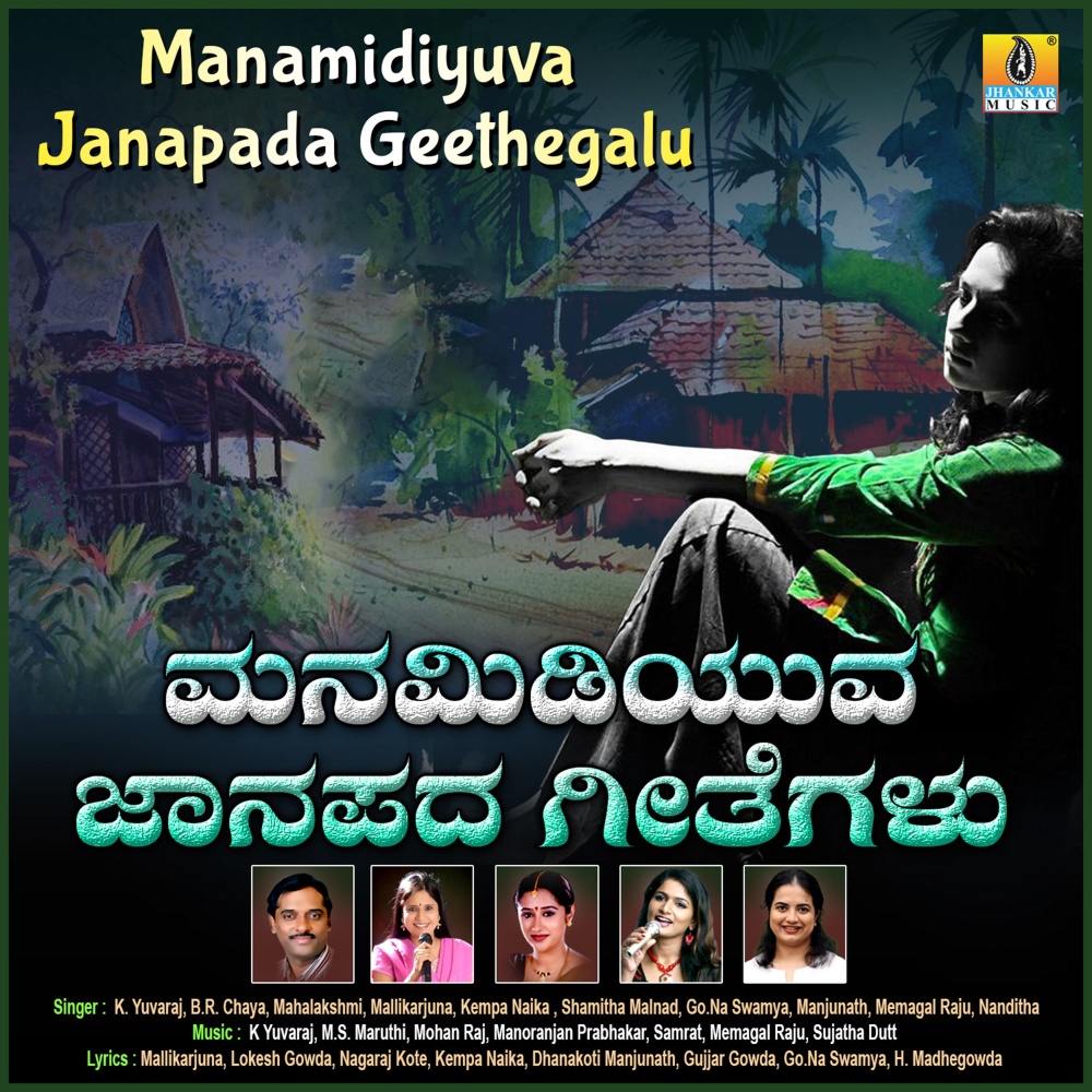 Kanniru Andare