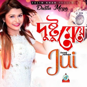 Listen to Dustu Meya song with lyrics from Israt Jahan Jui