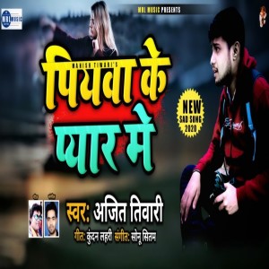 Listen to Piyawa Ke Pyar Me song with lyrics from Ajeet Tiwari