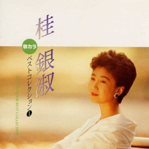 ดาวน์โหลดและฟังเพลง Kita Kuukou พร้อมเนื้อเพลงจาก Unsuku Ke