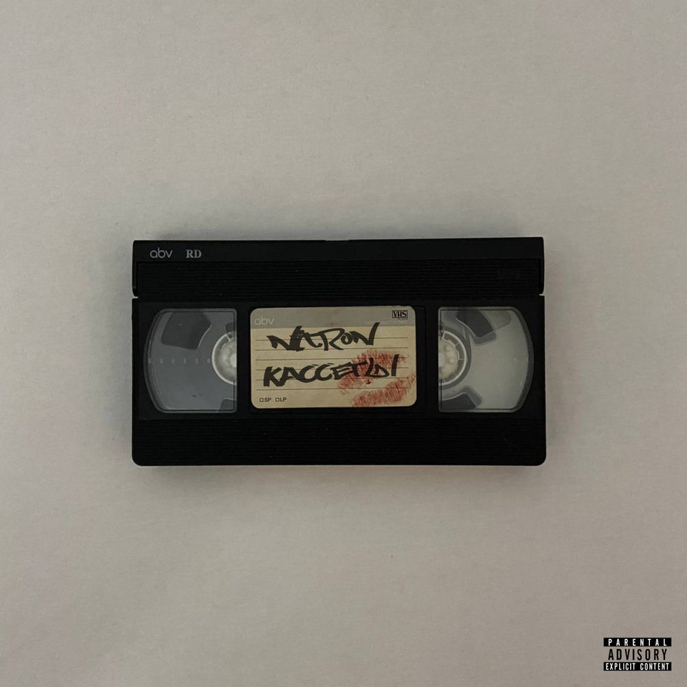 КАССЕТЫ (Explicit)