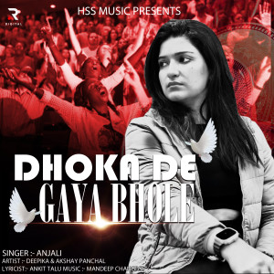 收聽Deepika Budhwar的Dhoka De Gaya Bhole歌詞歌曲