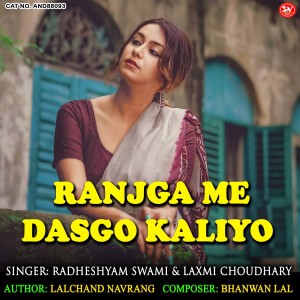 Album Ranjga Me Dasgo Kaliyo from Radheshyam Swami