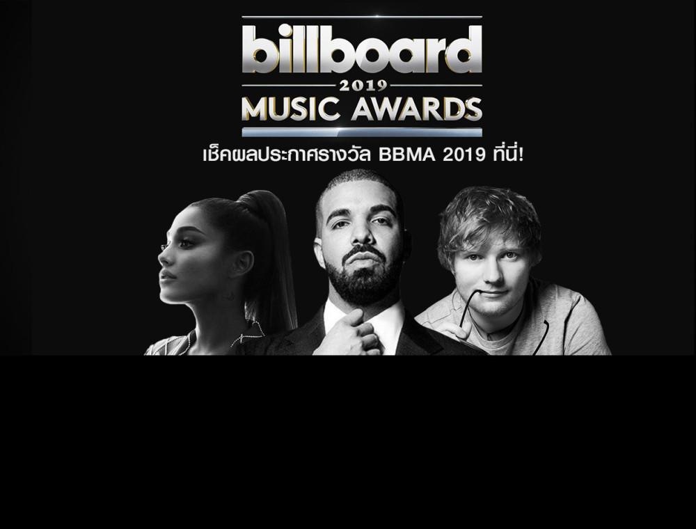 เช็คผลประกาศรางวัล BBMA 2019 ที่นี่!