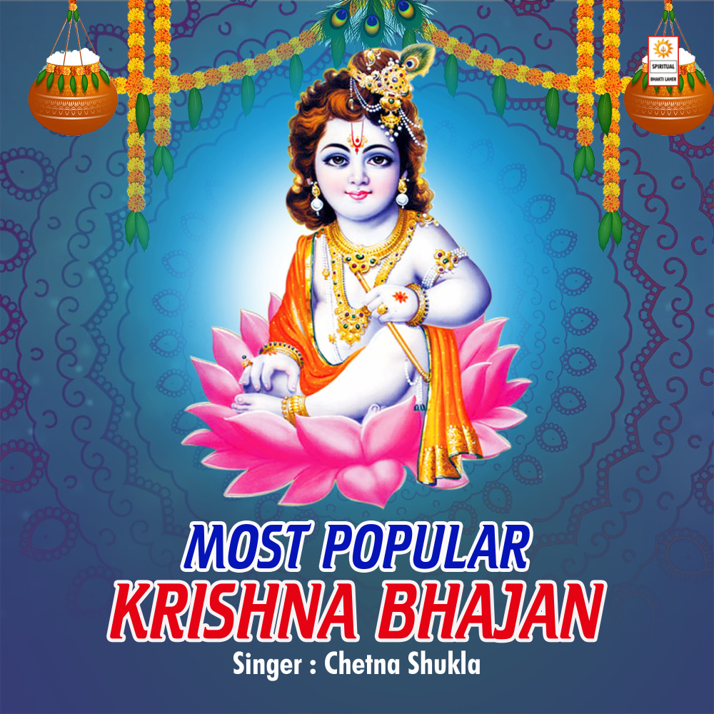 Most Popular Krishna Bhajan