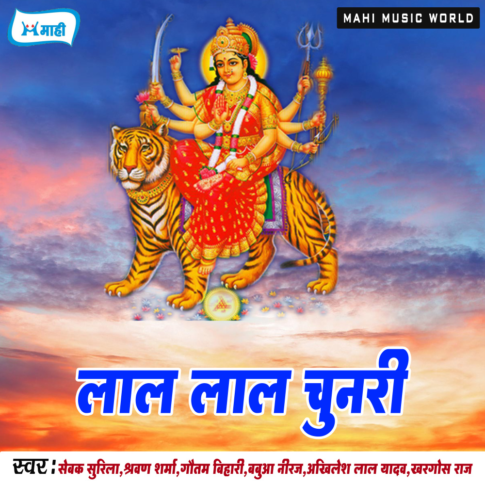 Fatuha Bajariya Se Lai Di Chunariya