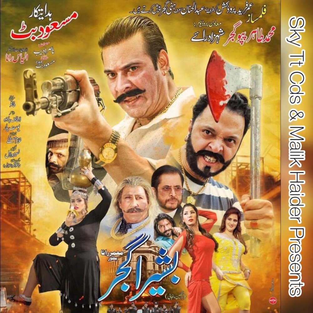 Batti Baldi Bujhai