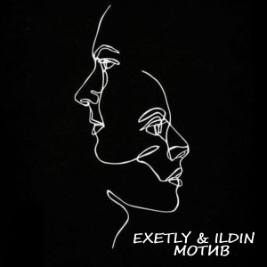 Listen to Мотив song with lyrics from ILDIN