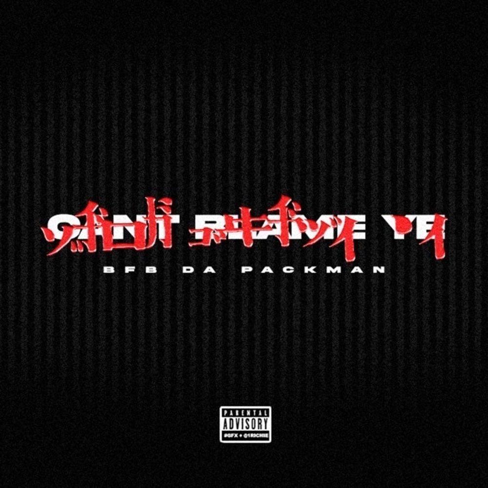 Cant Blame Ye (Explicit)