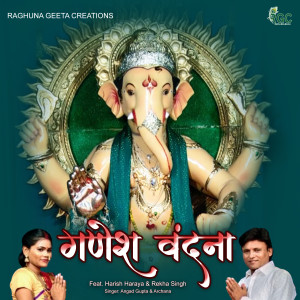 Listen to Ganesh Vandana song with lyrics from Angad Gupta