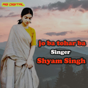 收听Shyam Singh的jo ba tohar ba歌词歌曲