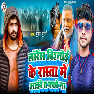 Listen to Laurence Bisnoi Ke Rasta Me Aaibe Ta Bachabe na song with lyrics from Mukesh Murari