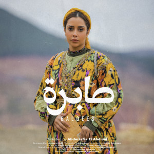 Album Sabra from Balqees