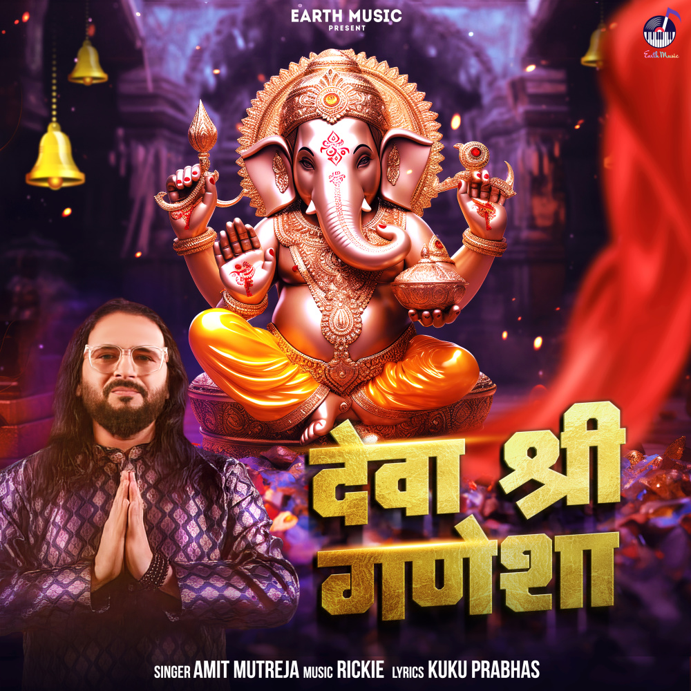 Deva Shree Ganesha