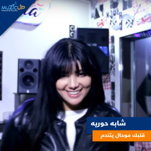 Dengarkan Gualbek Mouhal Yetnadame lagu dari Cheba Houria dengan lirik