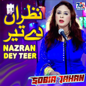 收听Sobia Jahan的Nazran De Teer歌词歌曲