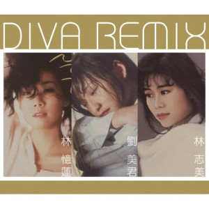 收聽劉美君的Give Me All Your Love, Boy (Remixed Version) (Remix Version)歌詞歌曲