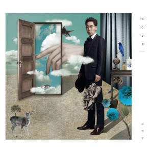 Dengarkan lagu Move (feat.Kyung Park of Block B) nyanyian 金延宇 dengan lirik