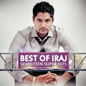 ดาวน์โหลดและฟังเพลง Gemak Deela พร้อมเนื้อเพลงจาก Iraj