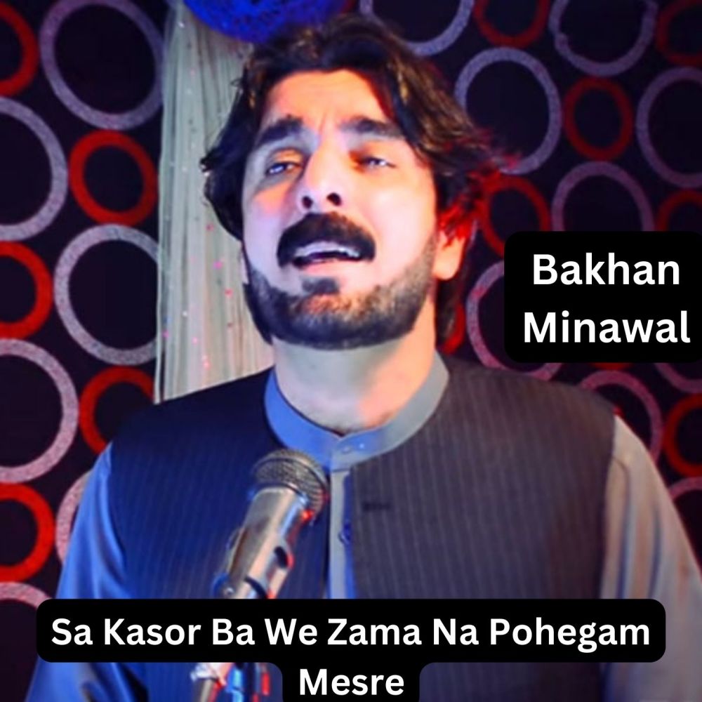 Sa Kasor Ba We Zama Na Pohegam Mesre