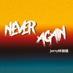 Album Never Again from 