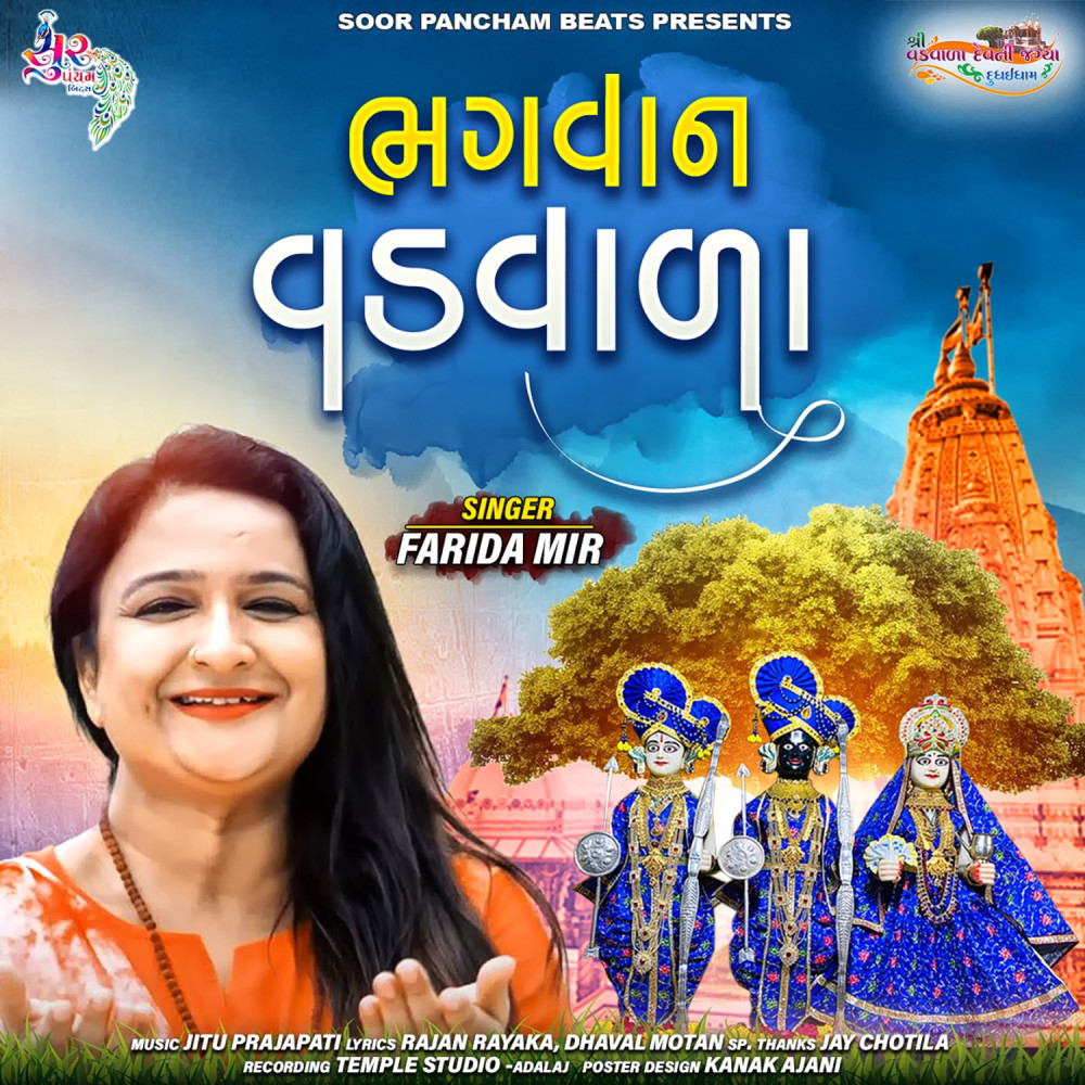 Bhagvan Vadvada