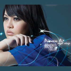 ดาวน์โหลดและฟังเพลง 离骚 พร้อมเนื้อเพลงจาก 戴爱玲