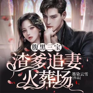 收听荏苒凝音的第32集_让她体会一下什么叫网络暴力歌词歌曲