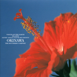 ดาวน์โหลดและฟังเพลง Yonagunijima -Kataburuhama พร้อมเนื้อเพลงจาก Satoru Nakada