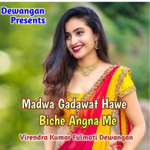 Album Madwa Gadawat Hawe Biche Angana Me from 