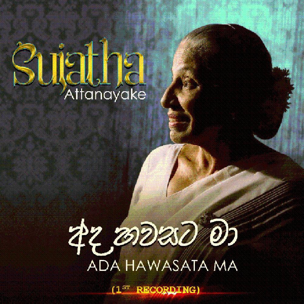 Ada Hawasata Ma (1st Recording)