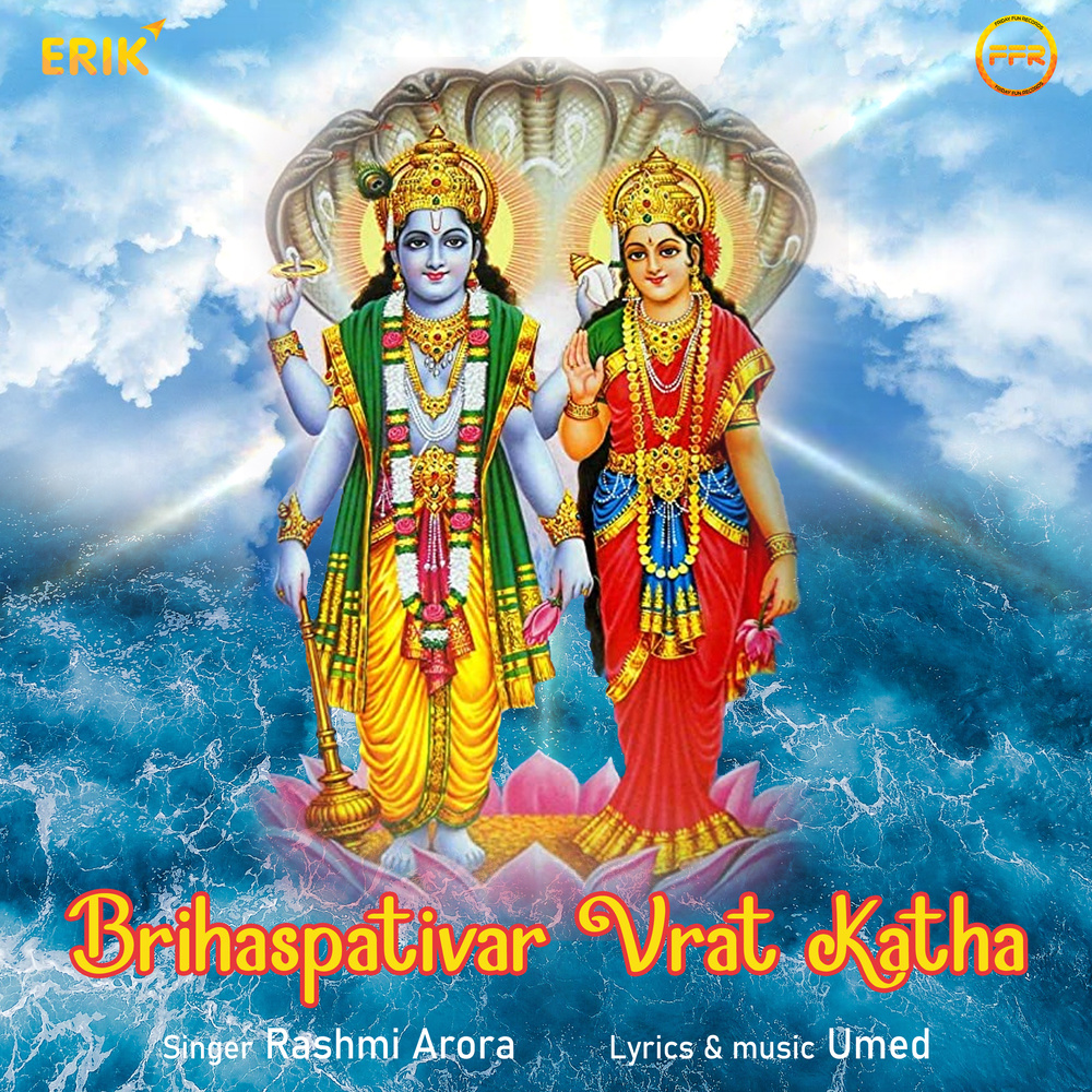 Brihaspativar Vrat Katha