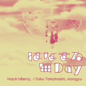Taku Takahashi的專輯My daily life is fulfilling
