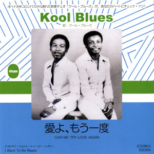 收聽Kool Blues的I Want to Be Ready歌詞歌曲