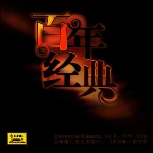 收聽Chopin----[replace by 16381]的Young Friends Get Together (Nian Qing De Peng You Lai Xiang Hui)歌詞歌曲
