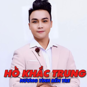 收听Hồ Khắc Tùng的Trà Vinh Miền Đất Phúc歌词歌曲
