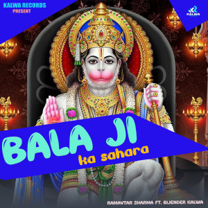 Dengarkan Bala ji ka sahara lagu dari Ramavtar Sharma dengan lirik