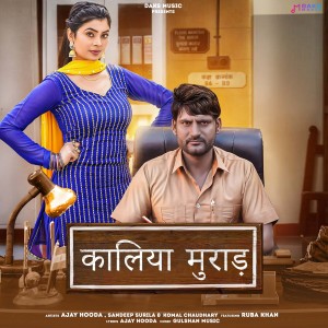 Album Kaliya Murad from 