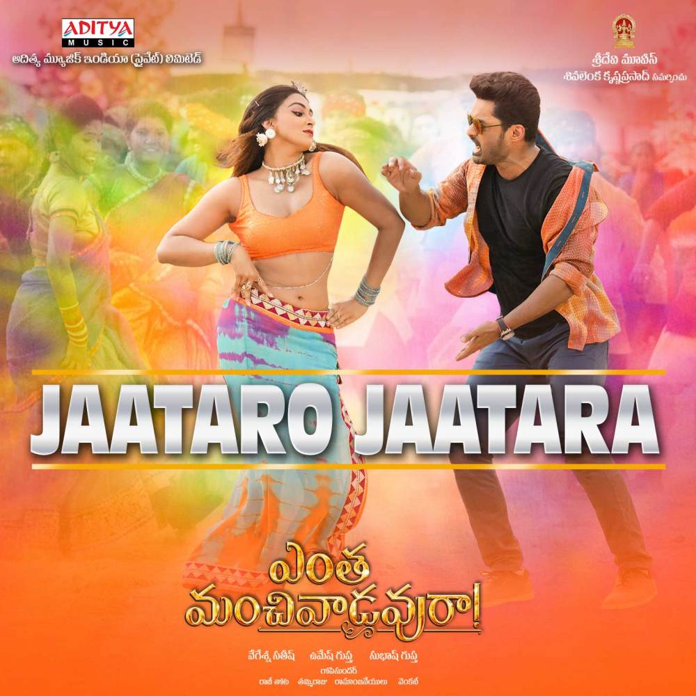 Jaataro Jaatara (From "Entha Manchivaadavuraa")