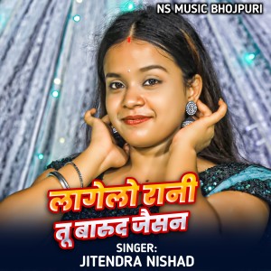 Listen to Lagelo Rani Tu Barud Jaisan song with lyrics from Jitendra Nishad