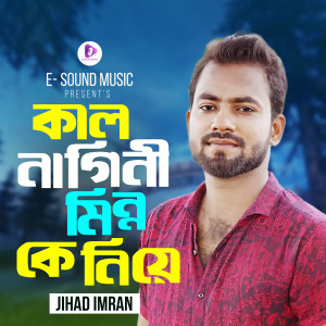 Listen to Kal Nagini Minni Ke Niye song with lyrics from Jihad Imran