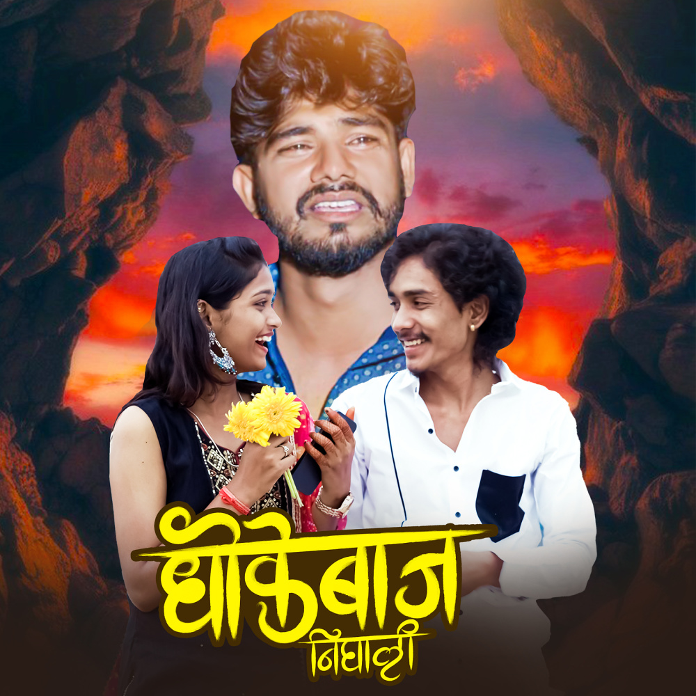 Dhokebaaz Nighali