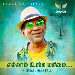 Album ELLAM UNGA MAGIMAI from Gaana Bala