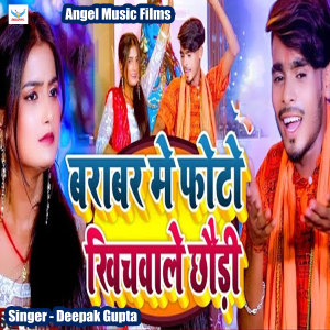 Album Barabar Me Photo Khichawale Chaudi from 